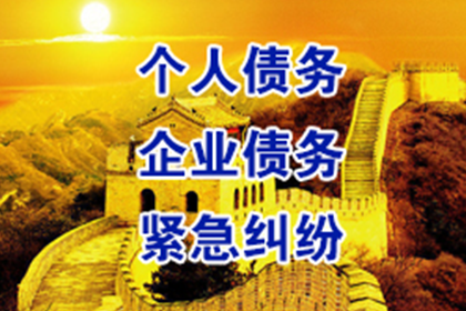 萨迦收账公司